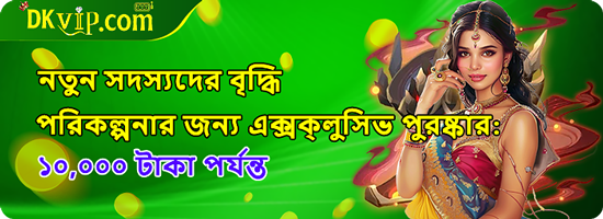 DK.game Aviator – Welcome Rewards for New Bangladesh Players