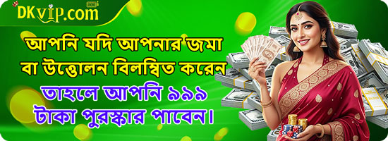 DK.game Privacy Policy — Your Privacy, Our Priority for Bangladesh Online Gaming Platform Users