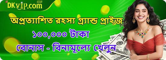 DK.game Sign Up in Bangladesh — APK Download and Bonus Offer Up to ৳1,888