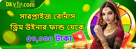 DK.game Sign Up in Bangladesh – Exclusive Bonus Announcement and Rewards